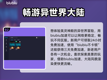 英灵神殿联机卡顿🔥用这款加速器流畅玩！截图3