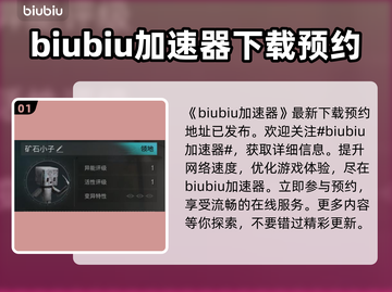 七日世界矿石小子用法🔥新手必看💎截图2