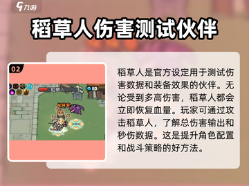 元气骑士前传🔥稻草人隐藏功能大揭秘！截图3