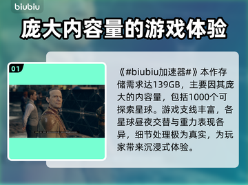 星空游戏💥仅10G？看看你猜对了吗🎉截图2
