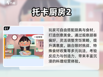 🔥2025托卡游戏合集下载🎮截图2