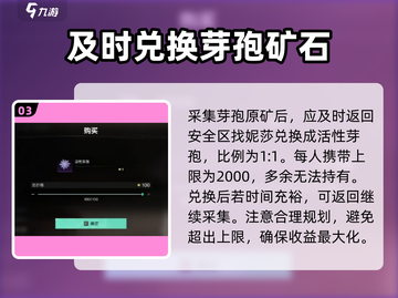 《七日世界》活性芽孢获取大揭秘💥截图4