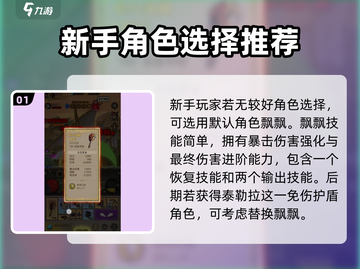 英雄没有闪侍从T0梯队🔥超强攻略🎉截图2