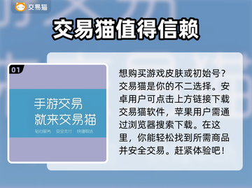 游戏账号交易平台大揭秘！🎮买号卖号全攻略🔥截图2