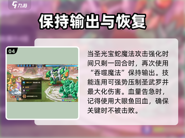 西普大陆手游🔥圣武罗打法攻略🎉截图5