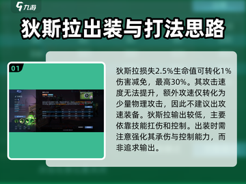 决胜巅峰！狄斯拉技能🔥超详细解析来了！截图2