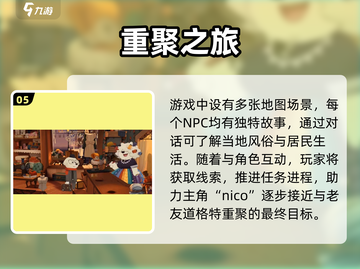 落日山丘🔥玩法太上头了！截图6