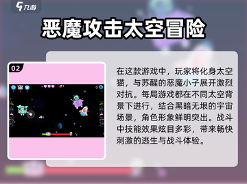 🔥2025最热门太空逃生游戏合集🚀玩到停不下来！截图3