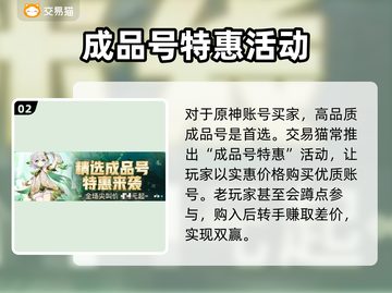 原神账号交易平台推荐💥游戏党必看！✨截图3