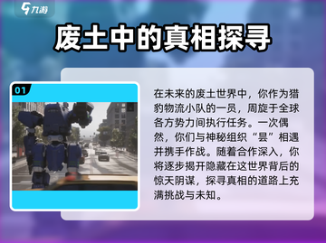 钢岚🔥：未上线先火，硬核机甲战斗游戏💥截图2