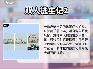 🔥2025双人同屏手游TOP榜💥截图2