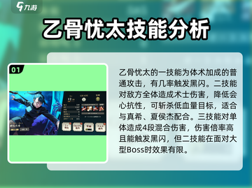 咒术回战手游🔥乙骨忧太技能全面解析✨截图2