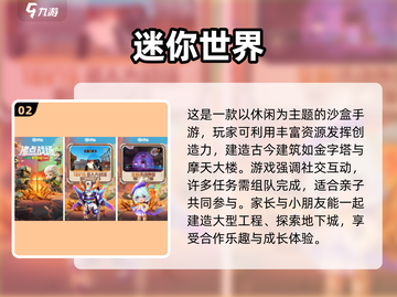 2025超有趣亲子游戏推荐，陪娃玩转未来✨截图3