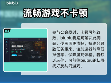 魔兽世界🔥十大加速器推荐，玩手游必备！截图4