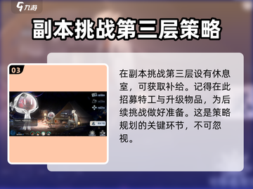 新月同行🔥副本攻略大全，玩法分享来袭！截图4