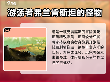 🔥2025必玩！经典单机游戏手机移植版合集🎉截图5