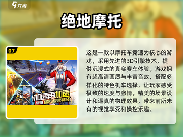 🔥2024必玩！经典山地车游戏合集🎉截图8