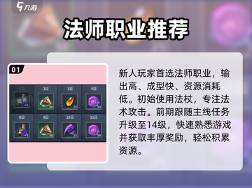 🔥零度曙光开荒秘籍！新人玩家必看💥截图2