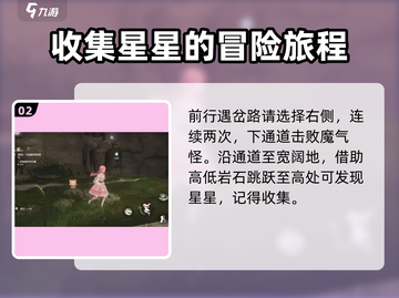 无限暖暖洞窟🔥宝藏收集全攻略💎截图3