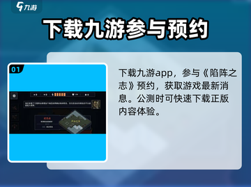 陷阵之志手游🔥超好玩！手把手教你轻松上手 Gameplay截图2