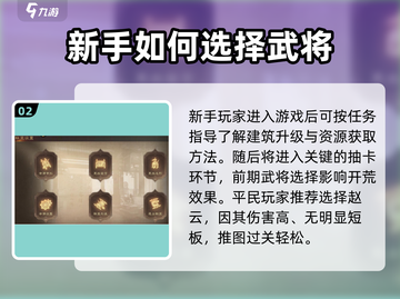 三国群英传鸿鹄霸业💥平民玩家的逆袭之路！🎉截图3