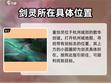 仙剑世界🔥剑灵位置曝光！速来挑战⚡截图2