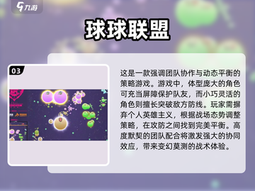 球球大作战🎉2025必玩的吃球游戏推荐！截图4