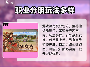 三国群英传国战版🔥公测时间大曝光！💥截图3