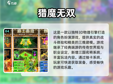 🔥2024最受欢迎正版手游下载推荐🎮截图5