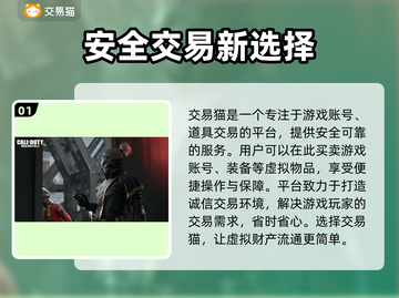 使命召唤手游账号交易🔥哪里估价最靠谱？截图2