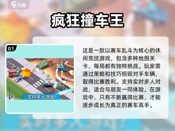 🚗2025最火车子闯关游戏合集，快来下载体验！💥截图2