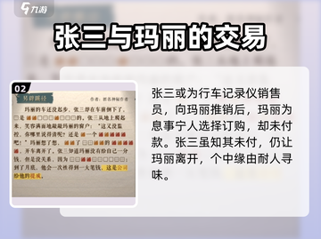 海龟蘑菇汤另辟蹊径通关秘籍💥游戏达人必备！截图3