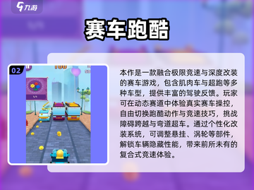 🔥2025最火赛车跑酷游戏大揭秘！🏎💥截图3