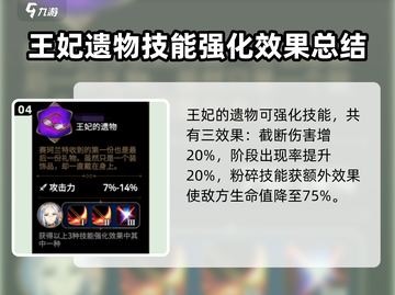 第七史诗🔥赛珂兰特装备带法大揭秘！💎截图5