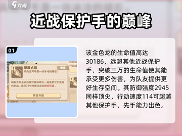 驯龙高手旅程🔥哨兵龙强度解析，超详细攻略来啦！截图2
