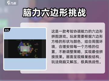 🔥2025必玩智力游戏TOP榜💥🧠🎮截图6