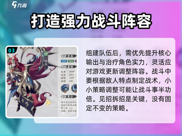 阴阳师：花语卷法力队阵容大起底！💥截图4