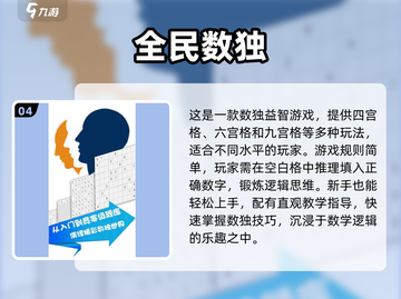 🔥2025最火9宫格数独游戏推荐！🧩挑战你的脑力极限💥截图5