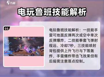 王者荣耀🔥鲁班七号新皮肤全攻略🌟限量款别错过！截图6