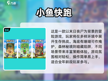 🔥2025超🔥手游推荐！这些游戏名太吸睛啦🎮✨截图5