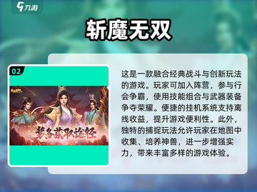 🔥2024必玩！高质量3D传奇手游推荐🔥截图3