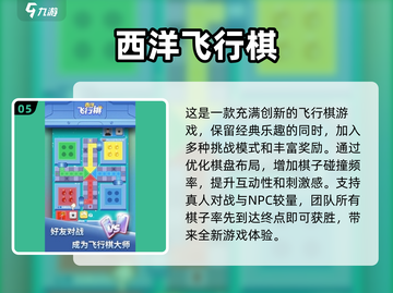 🔥2025必玩！4人迷你游戏合集🎉截图6