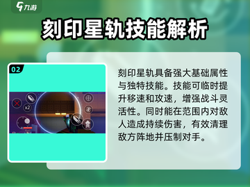 像素射击刻印星轨🔥超强攻略来了！带你制霸游戏✨截图3