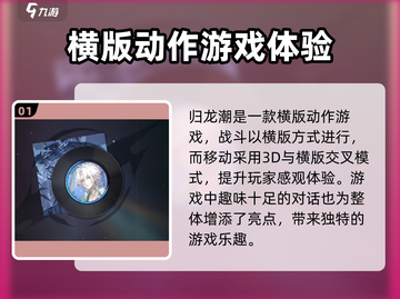 归龙潮🔥：不是开放式游戏！你玩对了吗？截图2