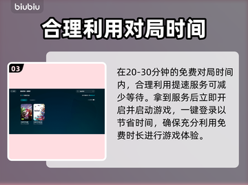 漫威争锋🔥加速器推荐，玩游戏必备！⚡截图4