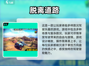 🔥2025最🔥模拟驾车游戏🔥玩家必玩🚗🎮截图6