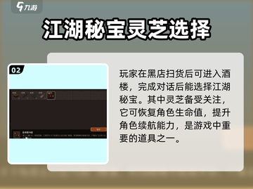 大江湖之苍龙与白鸟🔥黑市位置全揭秘！截图3