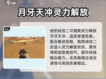境界刀鸣：黑崎一护强度解析，超神⚡必看！截图4