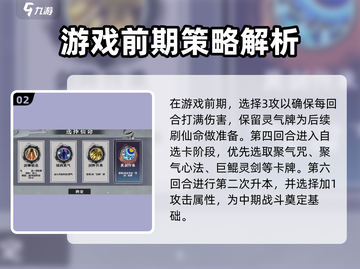 弈仙牌🔥陆剑心卡组玩法攻略，必看！🎉截图3