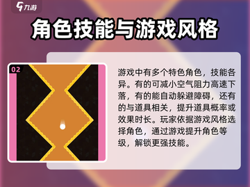 飞速下落🔥超好玩！不试试真的后悔🎮截图3